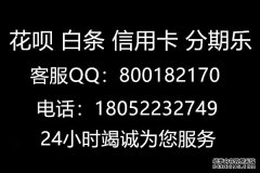 京东白条怎么分期套现?分期的步骤和流程是什么