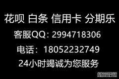 分期乐提现到银行卡需要多少个点手续费？都是非常熟悉的