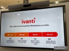 Ivanti如何让无处不在的工作空间成为可能？